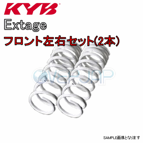 EXS5107F x2 KYB Extage スプリング(フロント) ヴェルファイア ANH20W 2AZFE(2/4L) 2008/5〜 2.4X/2.4Z/2.4V FF