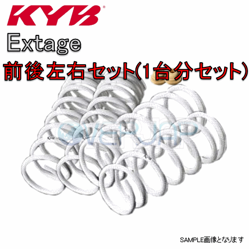 EXS-GRX130 KYB Extage スプリングセット(フロント/リア) マークX GRX130 4GR-FSE 2009/10〜2013/12 250G セダン