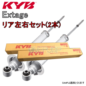 ESB1251 x2 KYB Extage ショックアブソーバー (リア) ハイエースバン KDH200V/KDH200K/KDH220K 2.5Lディーゼル 2004/8〜 全グレード