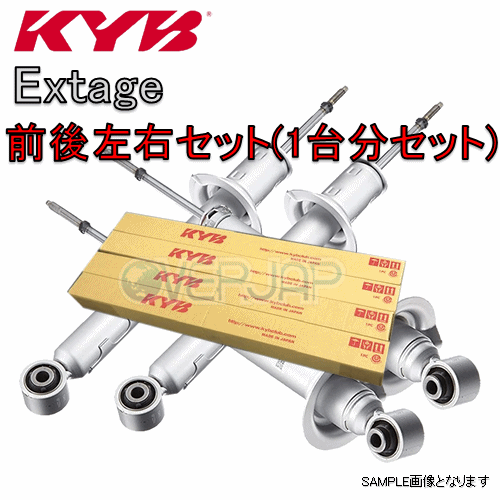 E-S21911251 KYB Extage ショックアブソーバー セット(フロント/リア) ハイエースバン KDH205V/KDH225K 2.5Lディーゼル 2004/8〜 全グレード 4WD