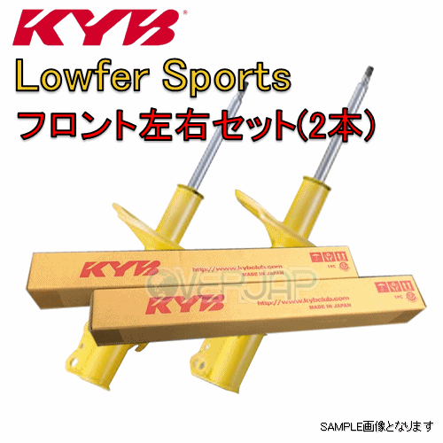 WST5439R/WST5439L KYB Lowfer Sports ショックアブソーバー (フロント) キャロル HB25S 2009/12〜 GS4 4WD