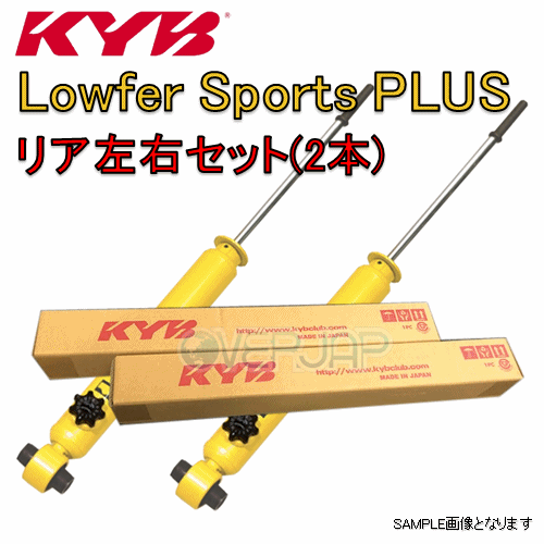 WSB1352 x2 KYB Lowfer Sports PLUS ショックアブソーバー (リア) ジャスティ M900F 2016/11〜 2WD