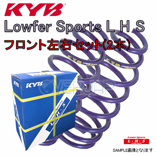 LHS3929F x2 KYB Lowfer Sports L H S ローダウンスプリング (フロント) カローラアクシオ NZE164 1.5L 2012/05〜 1.5LUXEL/1.5G/1.5X 4WD