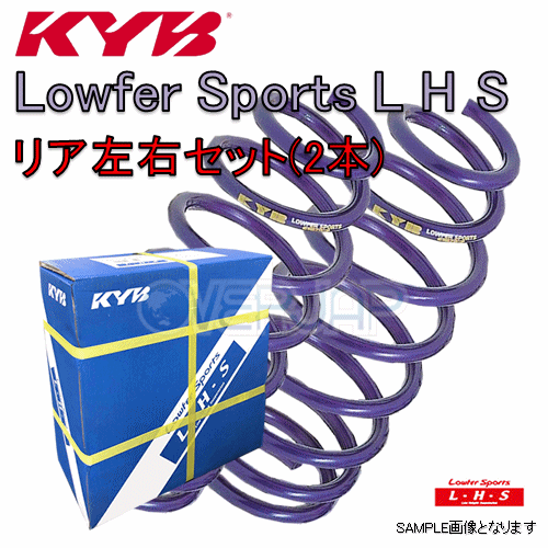 LHS2323R x2 KYB Lowfer Sports L H S ローダウンスプリング (リア) ウイングロード WFY11 QG15DE 2001/10〜2005/10 S/G/X FF