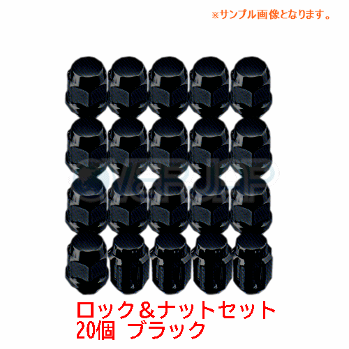 5HLSN-1005B LONESTAR ロック&ナット フクロタイプ 5H用 21HEX M12×1.5 ブラック 20個入り クレスタ