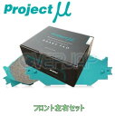 F891 NS-C ブレーキパッド Projectμ フロント左右セット スズキ ジムニー JB31W/JB32W 1993/5〜1997/12 1300