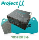 F108 RACING999 ブレーキパッド Projectμ フロント左右セット トヨタ ランドクルーザープラド RZJ120W/RZJ125W 2002/9〜 2700