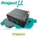 R389 SL-METAL ブレーキパッド Projectμ リヤ左右セット ホンダ アスコット CB1/CB2 1989/9〜 1800 リア:ブレーキシュー除く