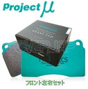 F514 TYPE HC-CS ブレーキパッド Projectμ フロント左右セット 三菱 アウトランダー GF8W 2012/10〜 2400