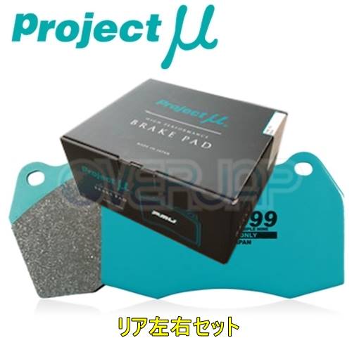 R190 RACING999 ブレーキパッド Projectμ リヤ左右セット トヨタ オーリス ZRE154H 2006/10〜 1800