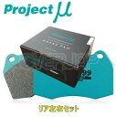 R389 RACING999 ブレーキパッド Projectμ リヤ左右セット ホンダ セイバー UA2 1995/2〜 2500