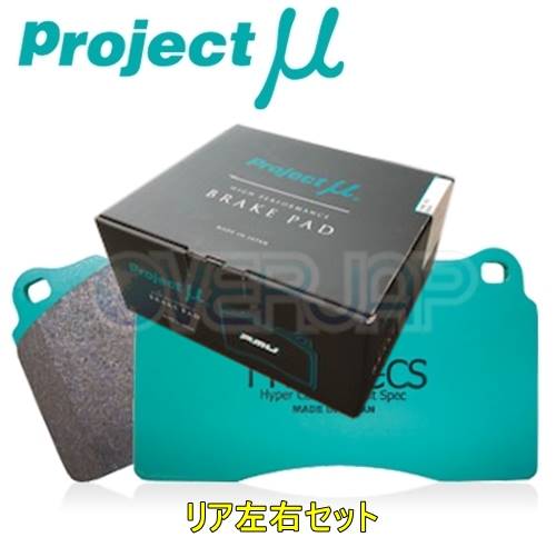 R233 TYPE HC-CS ブレーキパッド Projectμ リヤ左右セット 日産 ティーノ HV10 2001/1〜2003/3 2000