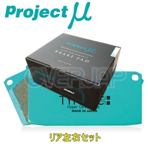 R190 TYPE HC+ ブレーキパッド Projectμ リヤ左右セット トヨタ オーリス ZRE186H 2012/8〜 1800 RS除く