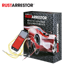 新型 RA24V-6CH RA06 ラストアレスター 電子防錆システム 24V トラック/バス用 送料無料 保証付 防錆対策