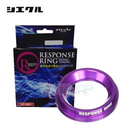 【メーカー直送なので早い！！】 RT06RS #10 siecle レスポンスリング トヨタ ウィッシュ ZGE20G/ZGE21G/ZGE25G 2ZR-FAE 2009/4〜