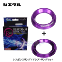 【メーカー直送なので早い！！】 RT16CS #10 / RR02AP siecle レスポンス/アシストリングセット ハイエースバン KDH223B 1KD-FTV 2015/1〜 4型 中期 注意事項有り