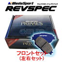 PR-S121 WedsSport レブスペックプライム ブレーキパッド フロント左右セット トヨタ ピクシスエポック LA310A 2012/5〜2017/5