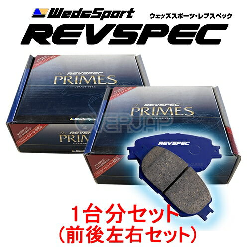 PR-T163/T554 WedsSport レブスペックプライム ブレーキパッド 1台分セット トヨタ ウィンダム MCV30 2001/8〜2006/3