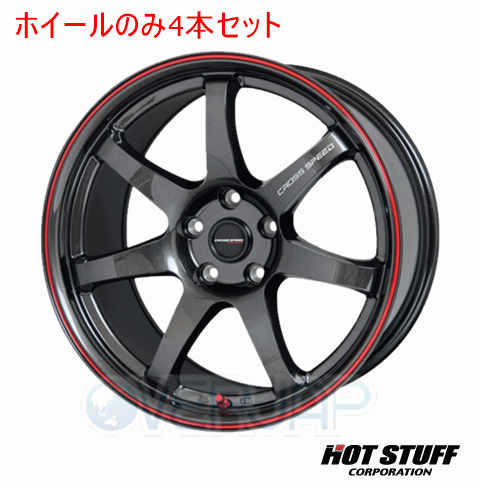 4本セット HOT STUFF CROSS SPEED HYPER EDITION CR7 グロスガンメタ&レッドライン (GGM/R) 17インチ 7.0J 114.3/5 38