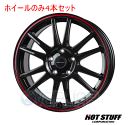 4本セット HOT STUFF CROSS SPEED HYPER EDITION CR6 グロスガンメタ&レッドライン (GGM/R) 18インチ 7.5J 114.3/5 38 デリカD:5 CV5W