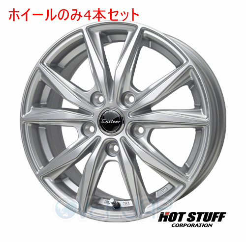 4本セット HOT STUFF Exsteer ST シルバー (S) 17インチ 7.0J 114.3/5 38