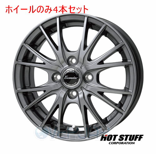 4本セット HOT STUFF Exceeder E05II ダークシルバー (DS) 14インチ 4.5J 100/4 45