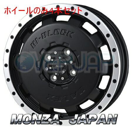 4本セット MONZA JAPAN HI-BLOCK BALEX マットブラック/リムポリッシュ (MBK/RP) 14インチ 4.5J 100 / 4 45 ピクシスエポック LA300A