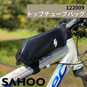 自転車バッグ フレームバッグ トップチューブバッグ サイクルバッグ 自転車 バッグ ロードバイク ミニベロ 防水 撥水 小物収納 工具入れ スマホ収納 Sahoo 122009
