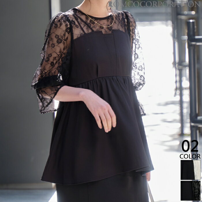 チュニックブラウス レディース レースブラウス ドッキングブラウス 花柄レース キャンディスリーブ 華やか 上品 きれいめ かわいい おしゃれ ハイウエスト切替 トップス 透け感 大人 可愛い 大人フェミニン 黒 白 ブラック×ブラック ブラック×アイボリー 春 夏 秋 [K](T)