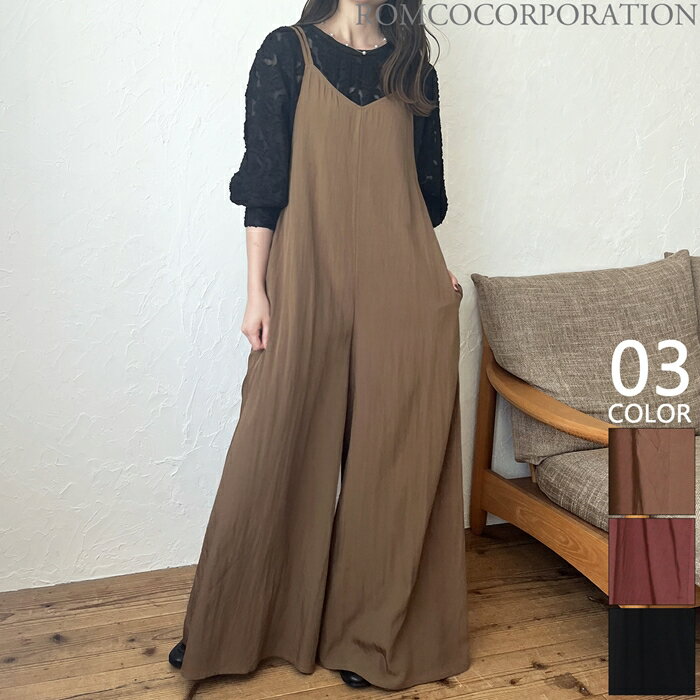 Wストラップ サロペット スカーチョ レディース オールインワン Vネック ロング丈 ワイドパンツ風 キャミソール おしゃれ かわいい ゆったり ポケット付き シンプル カジュアル 無地 きれいめ 大人 韓国ファッション 黒 茶 ベージュ ブラウン ブラック 春 夏 秋 冬 [K](T)