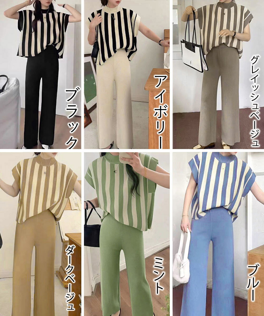 サマーニットセットアップ (T)