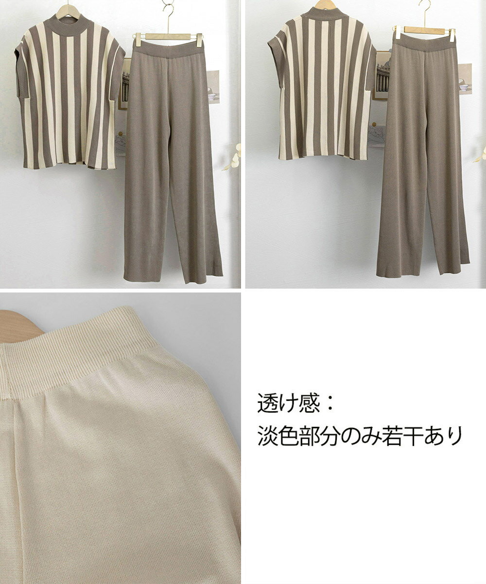サマーニットセットアップ (T)