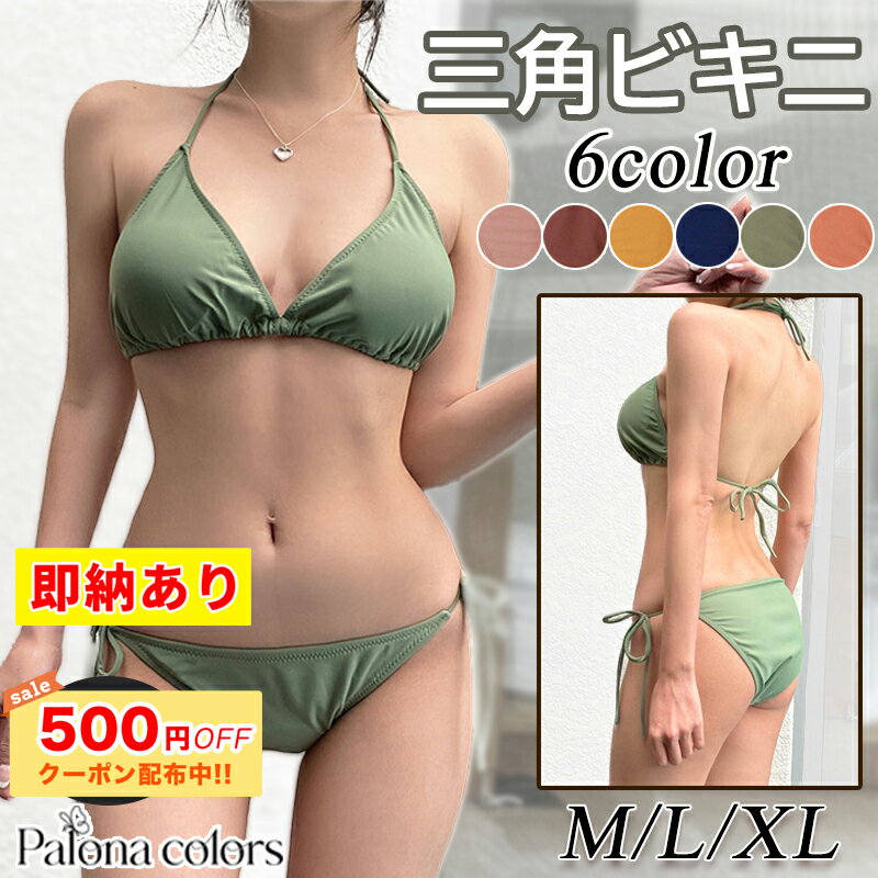 楽天市場】紐 ビキニ(カラーピンク)(水着|レディース 楽天市場】紐 ビキニ(カラーピンク)(水着|レディース