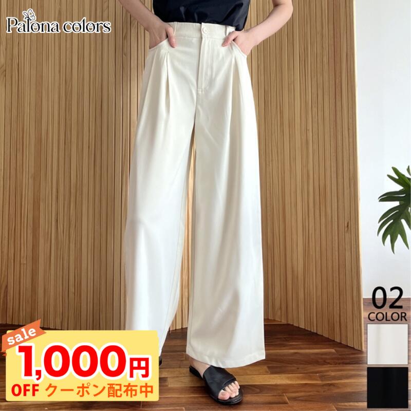 【1000円OFFクーポンで★3300円】2タックハイウエストパンツ レディース シンプル ボトム パンツ きれい..