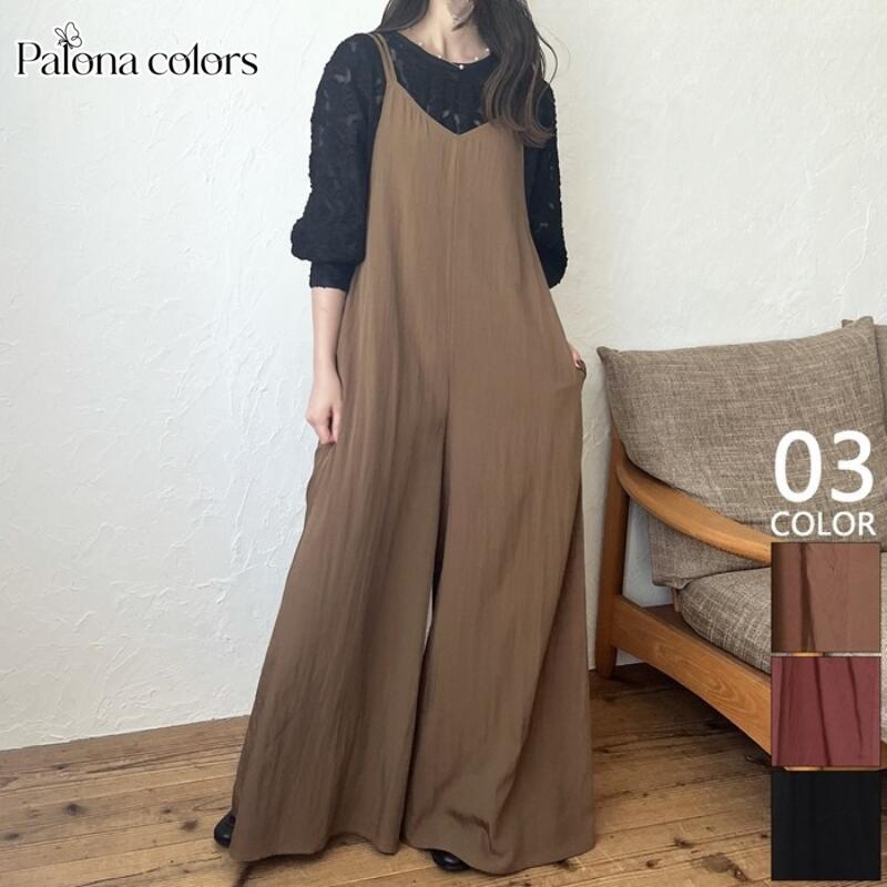 Wストラップ サロペット スカーチョ レディース オールインワン Vネック ロング丈 ワイドパンツ風 キャミソール おしゃれ かわいい ゆったり ポケット付き シンプル カジュアル 無地 きれいめ 大人 韓国ファッション 黒 茶 ベージュ ブラウン ブラック 春 夏 秋 冬 [K](T)