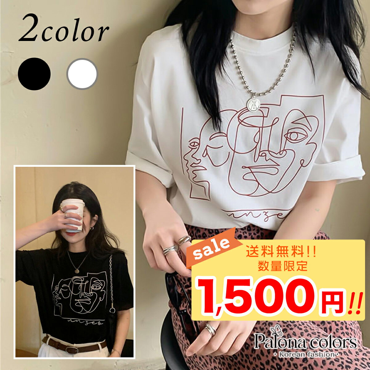 ★1500円ぽっきり★アートプリント Tシャツ レディース トップス クルーネック 半袖 大人 おしゃれ 黒T 白T かわいい 可愛い かっこいい 個性的 ブラック ホワイト 黒 韓国ファッション (T)