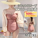 【500円OFFクーポンで★3300円】水着 ワンピース レディース レトロ フリル M L XL 大きいサイズ かわいい ピンクベージュ ピンク おしゃれ ワ...