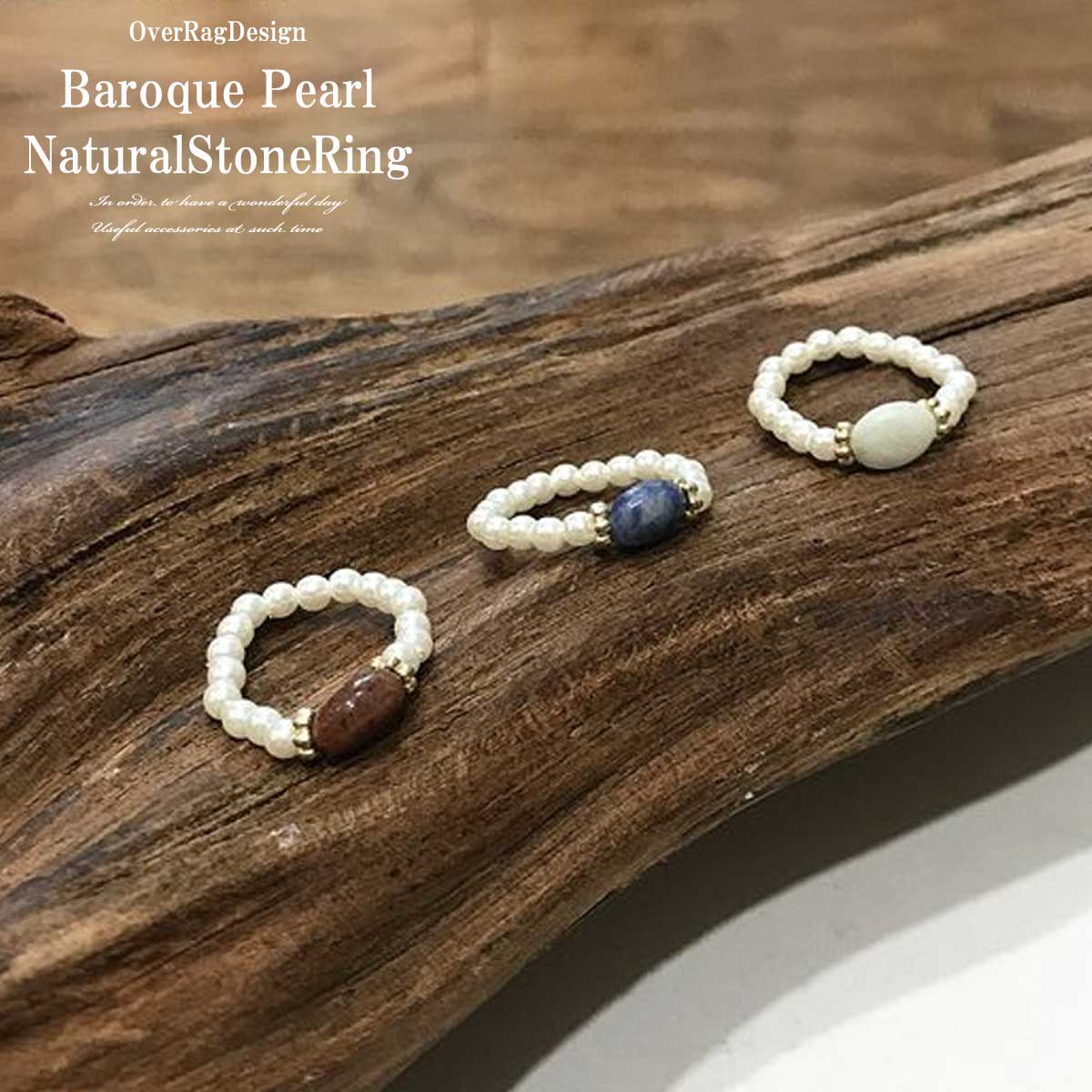 天然淡水パールナチュラスストーンリ...