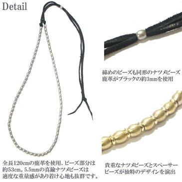 【ポスト投函送料無料】メタルビーズ鹿紐ロングネックレス メンズ アクセサリー ネックレス ナツメビーズ メタルビーズ レザー 鹿革 オリジナル ハンドメイド 三代目 芸能人着用タイプ newyear_d19