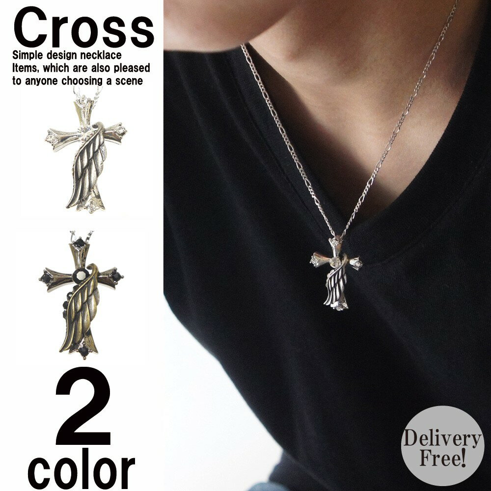 【ポスト投函送料無料】ネックレス アクセサリー メンズ レディース 十字架フェザーネックレス 即配  ...