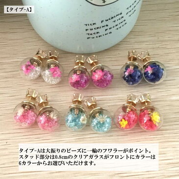 【ポスト投函送料無料】ピアス イヤリング パール ガラスドーム レディース キャッチ セット プレゼント ギフト パーティ プレゼント 大人可愛い アクセサリー ジュエリー