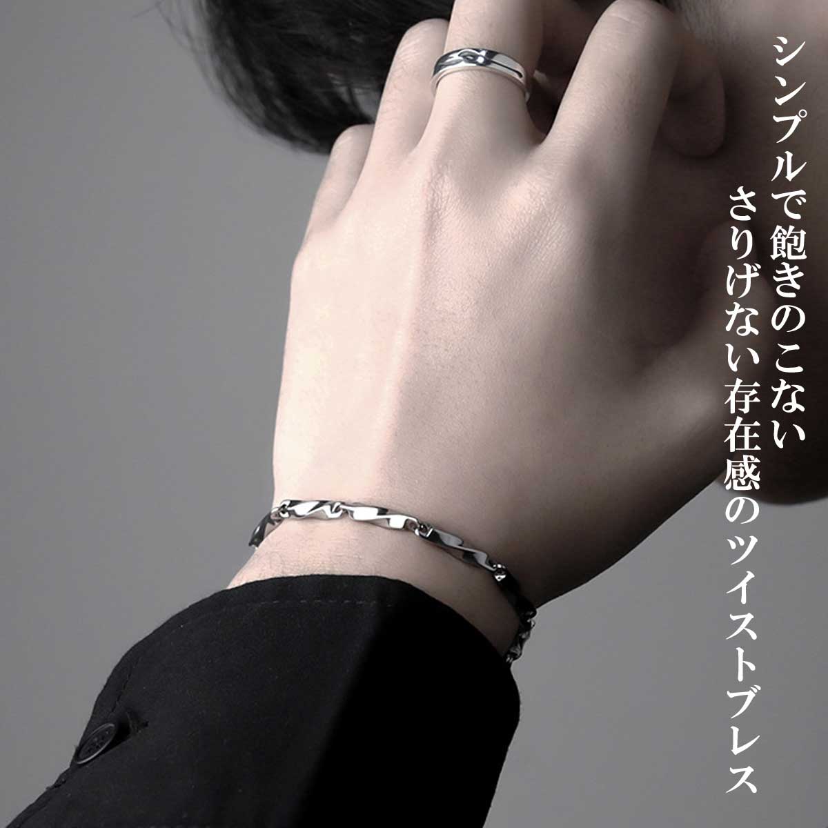 メンズ ブレスレット メンズブレスレット レディースブレスレット バングル ジュエリー メンズバングル アクセサリー ステンレスツイストチェーンブレスレット 長さ17cm 19cm 21cm 4mm幅 プレゼント 贈り物 誕生日 チェーンブレスレット シンプル ステンレス 送料無料