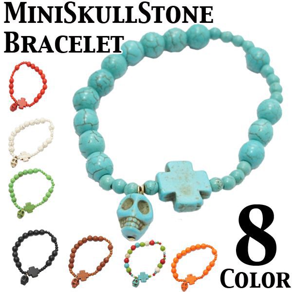 【ポスト投函送料無料】メンズ レディース ブレスレット パワーストーン スカルクロスストーンブレスレット カラーバリエーション豊富！ 10P05Dec15