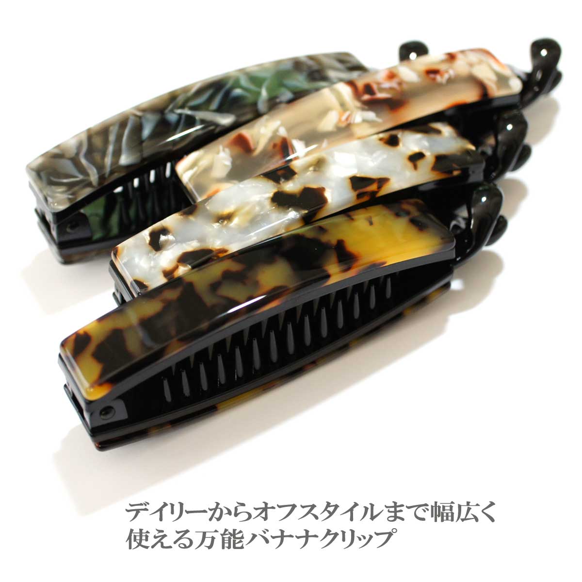 バナナクリップ【ゆうパケット送料無料】べっ甲　バナナクリップ　シンプルバナナ...