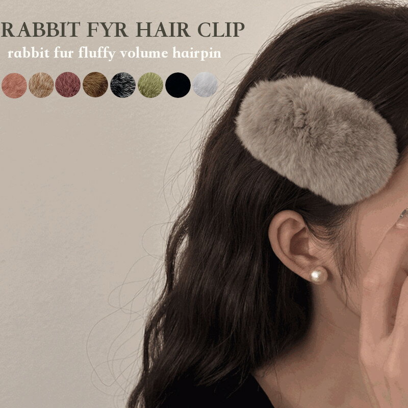 楽天市場】ヘアピン パッチン モコモコの通販 楽天市場】ヘアピン パッチン モコモコの通販