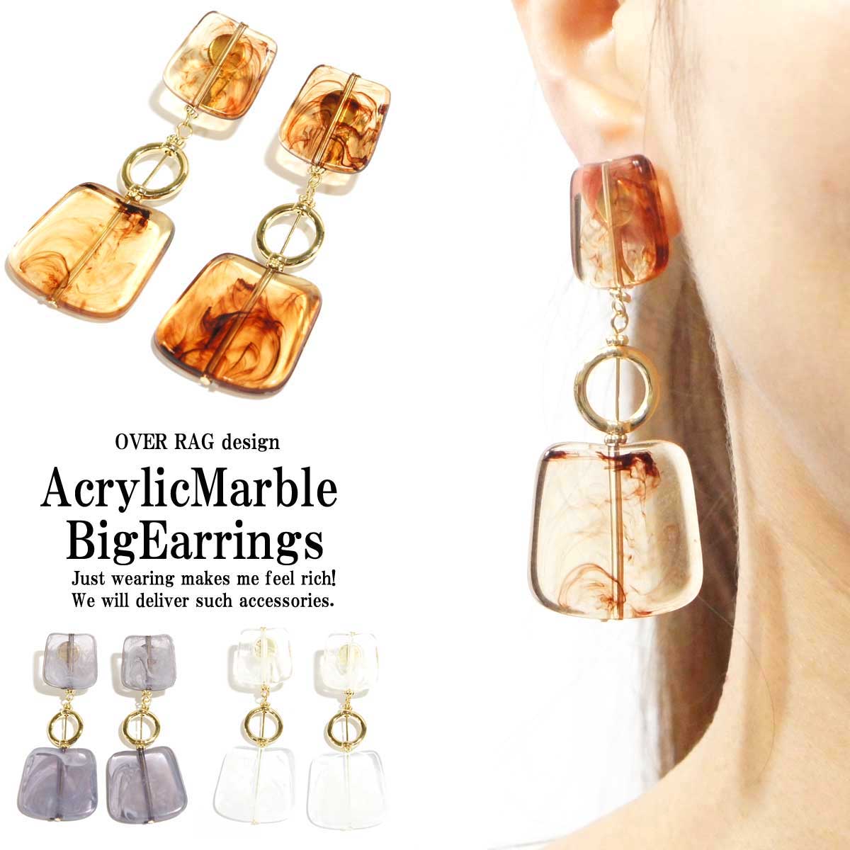 【ポスト投函送料無料】レディース イヤリング アクリルマーブルビッグイヤリング レトロ可愛いイヤリング 春夏アクセサリー アクリル 透明 大人可愛い 大人アクセサリー レトロ トレンド 春夏