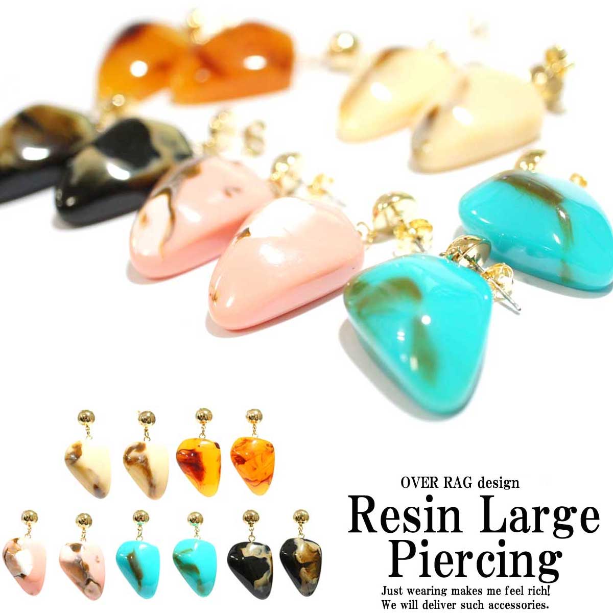 Rakuten - 【ポスト投函送料無料】カラーが可愛いピアス　レジンラージピアス レディースピアス レジン スタッドピアス アクセサリー レディースピアス アクリル 大ぶり 大人可愛い
