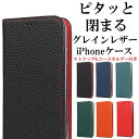 iPhone12 iphone11 PRO プロ iphoneXR XR iPhone ケース iPhone7 iPhone8ケース iPhoneSE 第二世代 iphoneケース アイフォンテンアールケース アイフォンXR スマホケース 手帳型iPhoneケース 本革グレインレザー手帳型iPhoneケース　ストラップ付きiphone コードホルダー付き