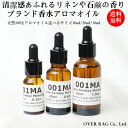 清潔感あふれるリネンや石鹸の香りブランド香水アロマオイル アロマオイル 10ml 20ml 30ml 精油 ピュアエッセンシャルオイル アロマ 加湿器 天然 ラグジュアリー ディフューザー. ブレンドオイル ブランシュ レイジーサンデーモーニング バブルバス サンタル33 アナザー13