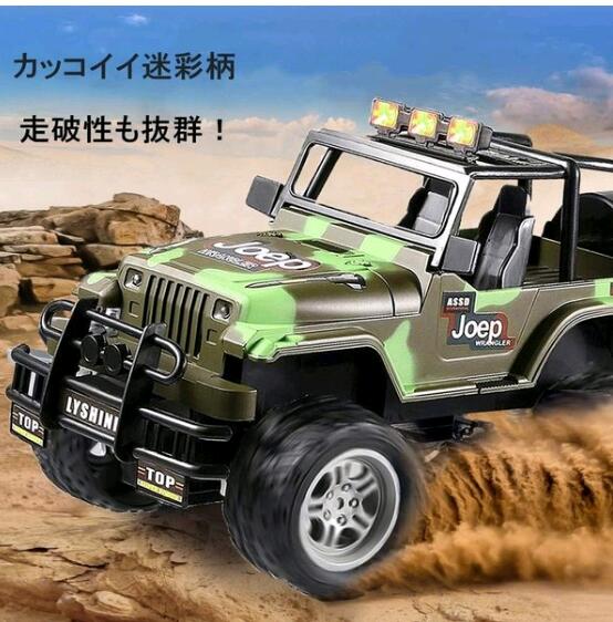 【ワンダフルデー×300円お得】 ラジコンカー 子供 オフロード 車 リモコンカー RCカー こども向け LED搭載 走破性ラジコンカー 男の子 おもちゃ 初心者向け 誕生日 クリスマス プレゼント 4歳 5歳 6歳